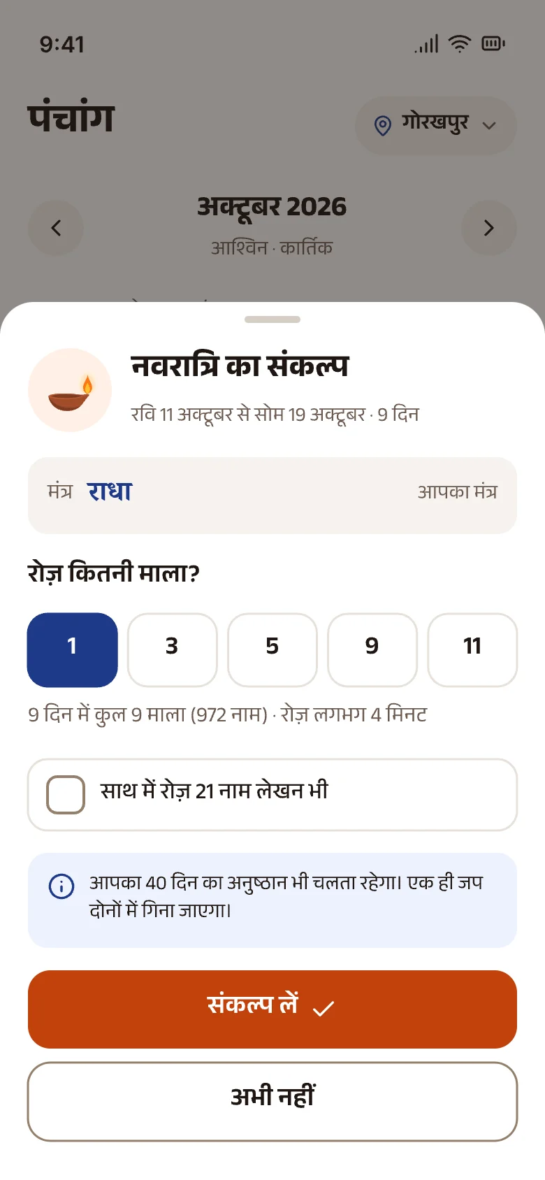 Taking a sankalp for Navratri from the panchang